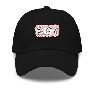 Shizu "Good Boy" Hat